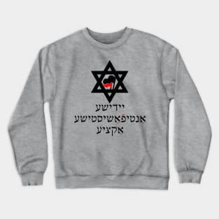 Jewish Antifascist Action (Yiddish) Crewneck Sweatshirt